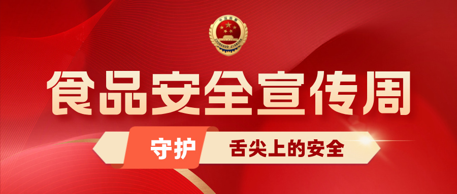 简约红金风燃气安全宣传公众号封面首图__2026-10-26+14_30_50.jpg